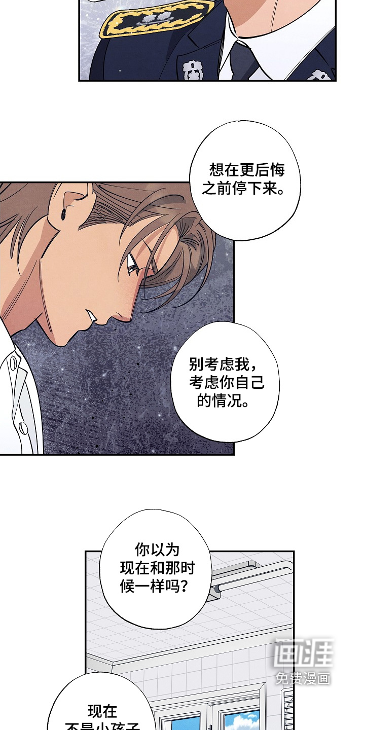 第26话12