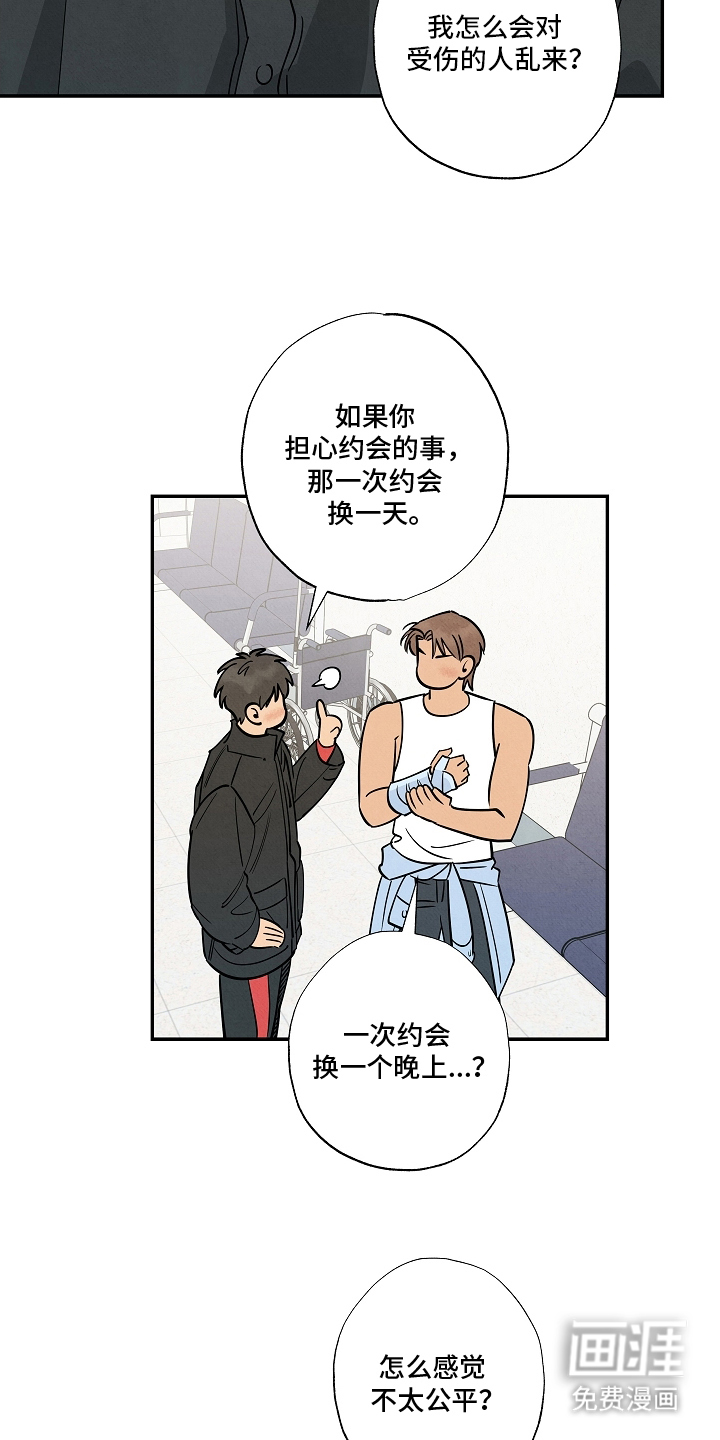 第19话3
