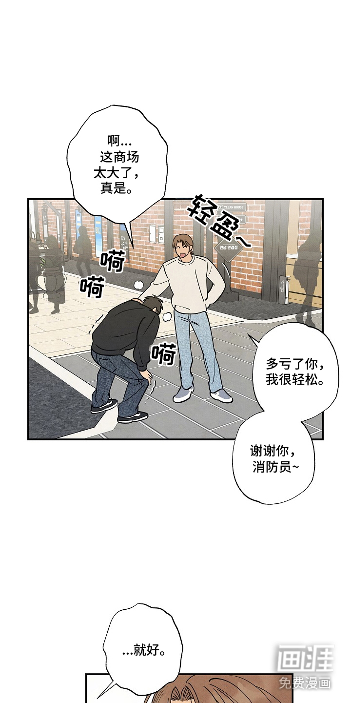 第17话9