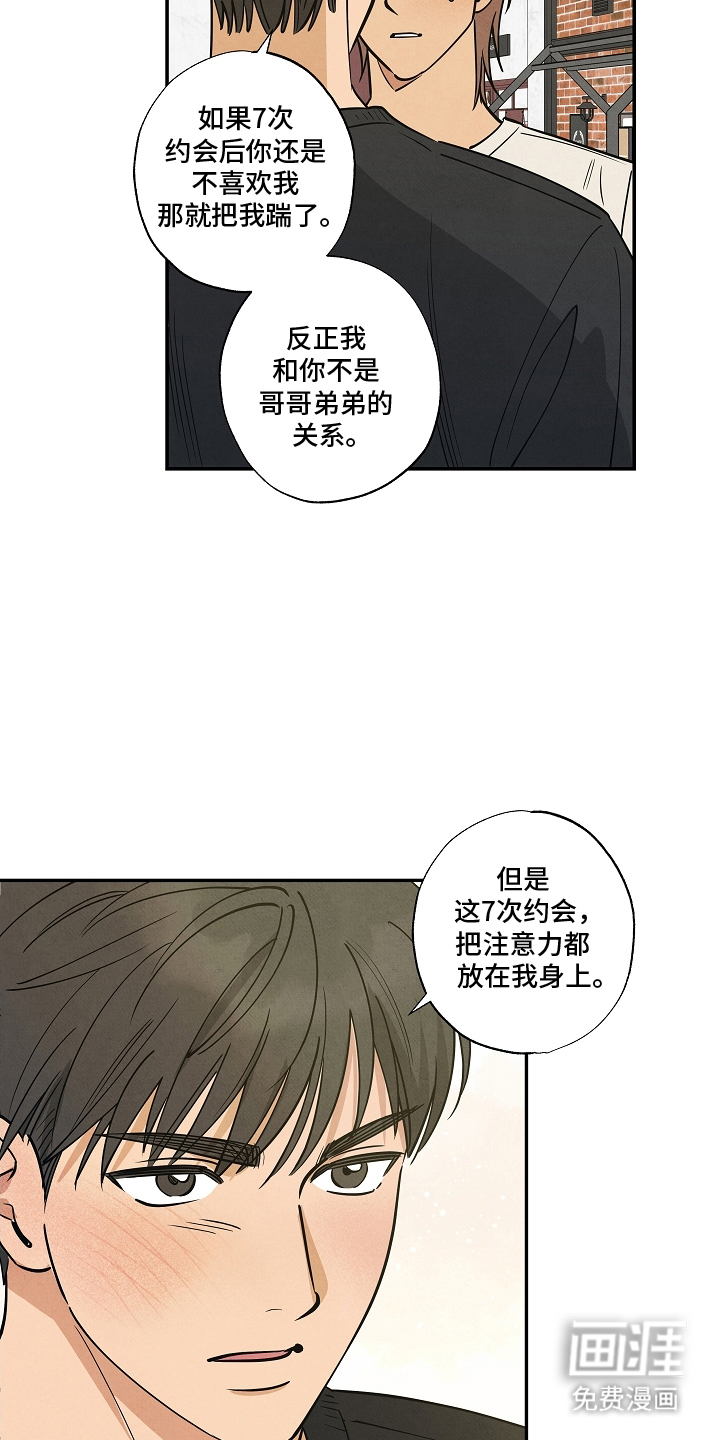 第17话14