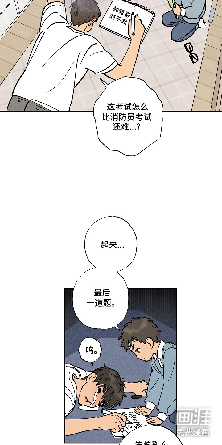 第12话8