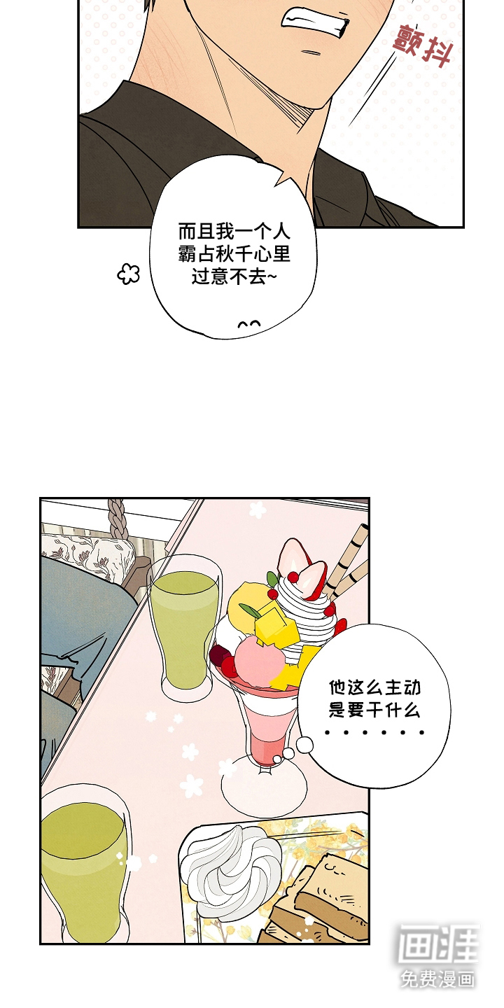 第8话2