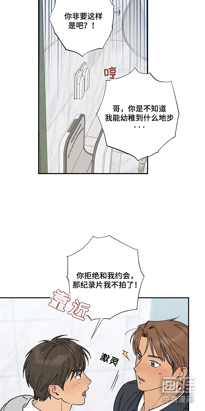 第6话3