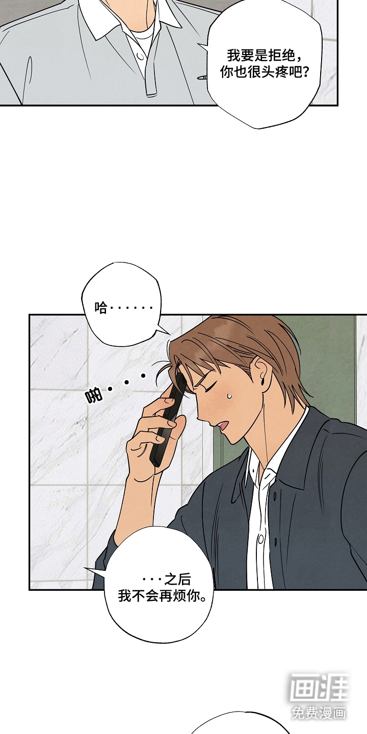 第6话7
