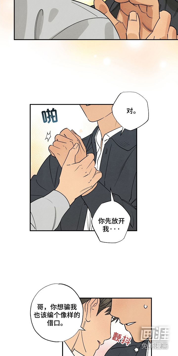 第5话5