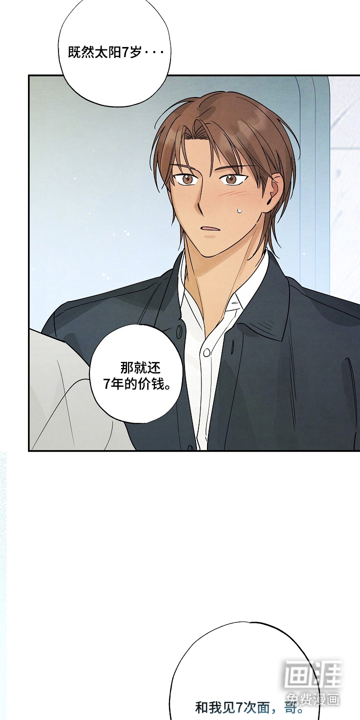 第5话17