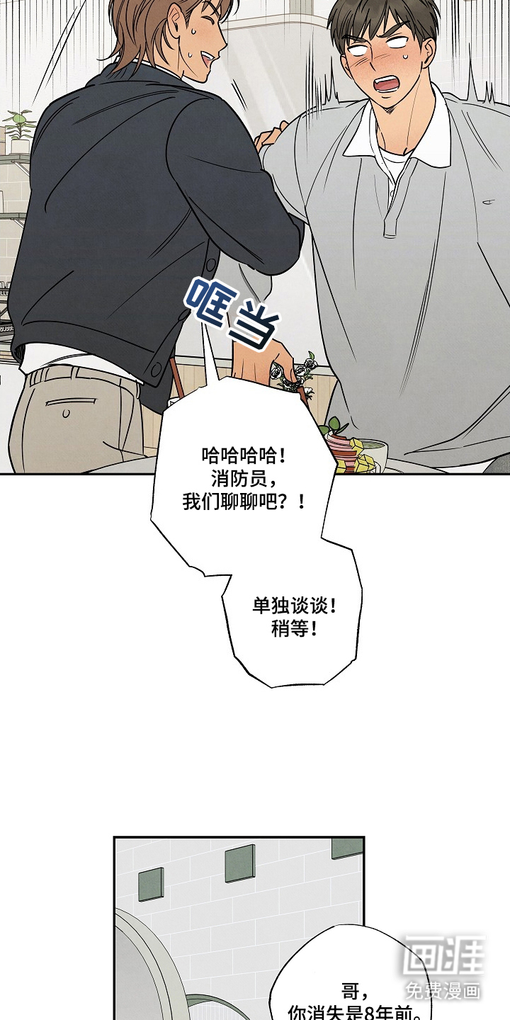 第4话16