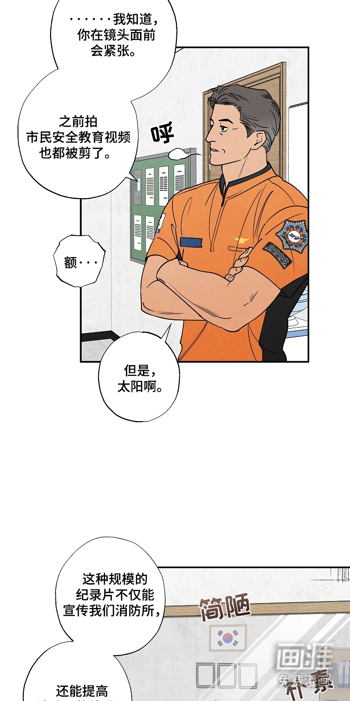 第2话2