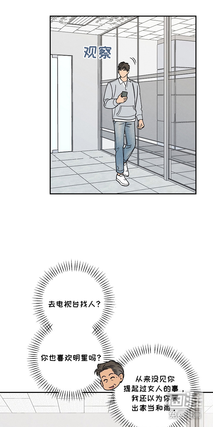 第2话10