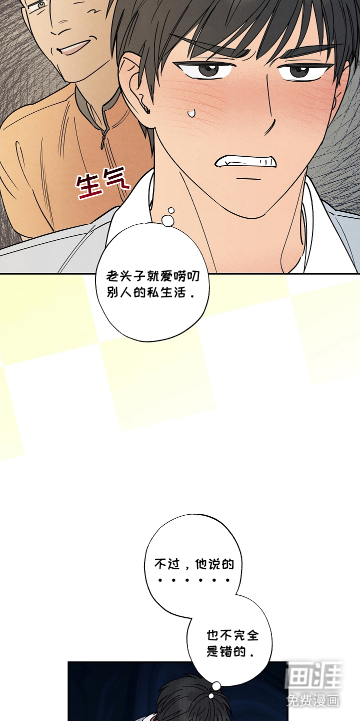 第2话12