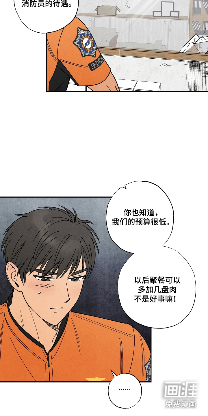 第2话3