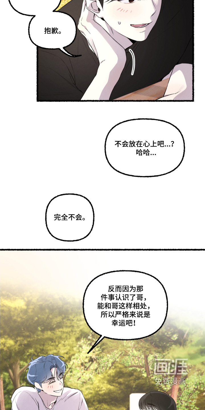 第18话3