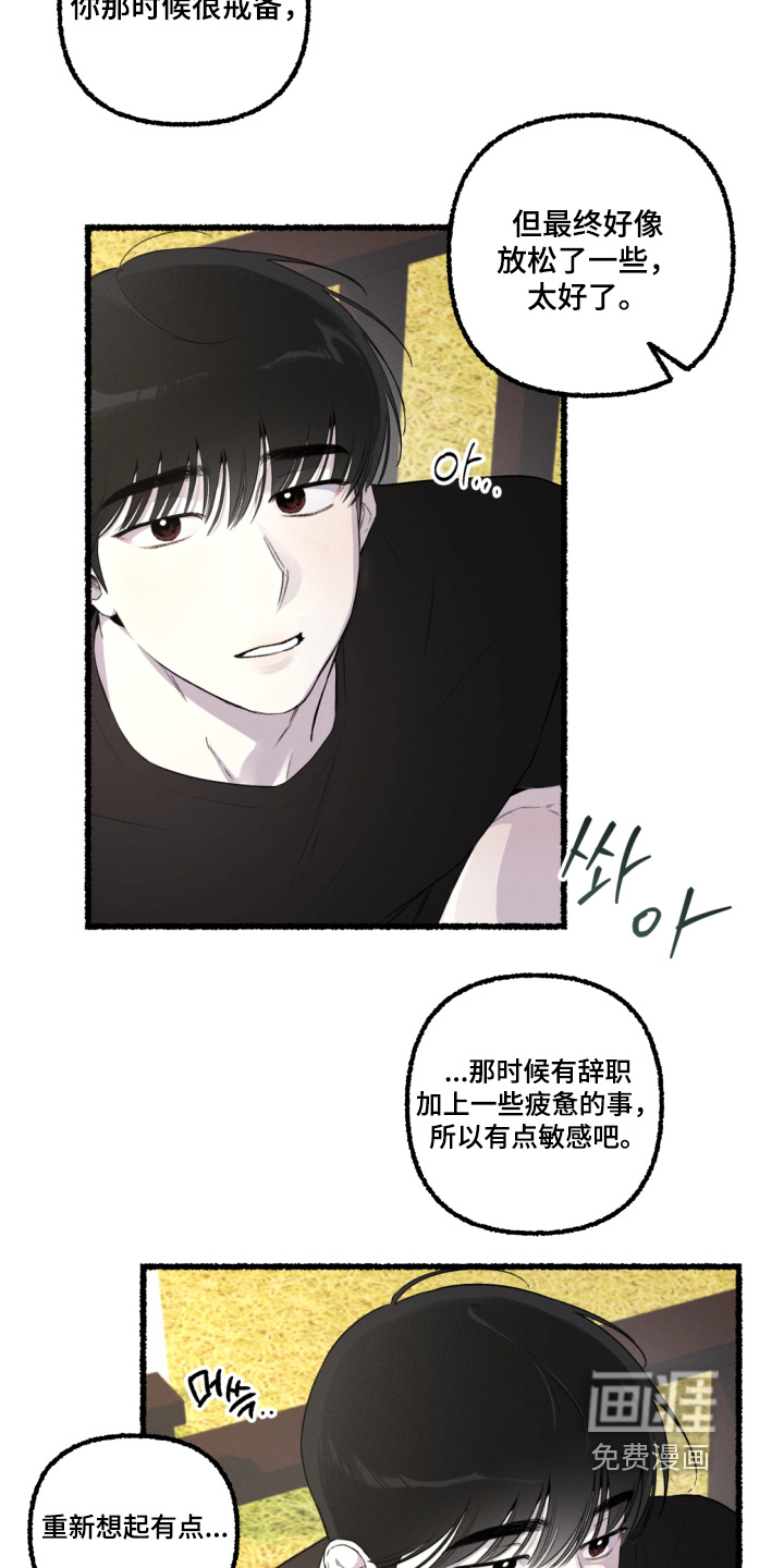 第18话2