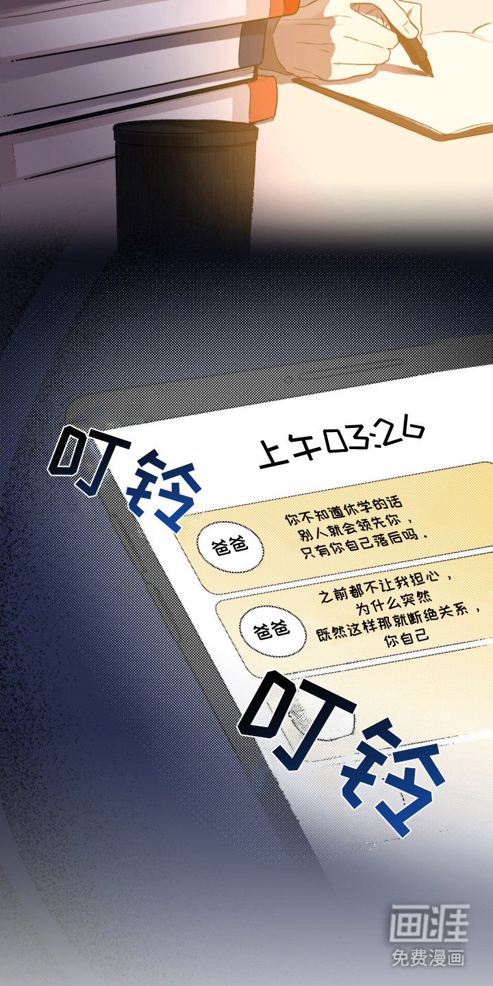 第5话8