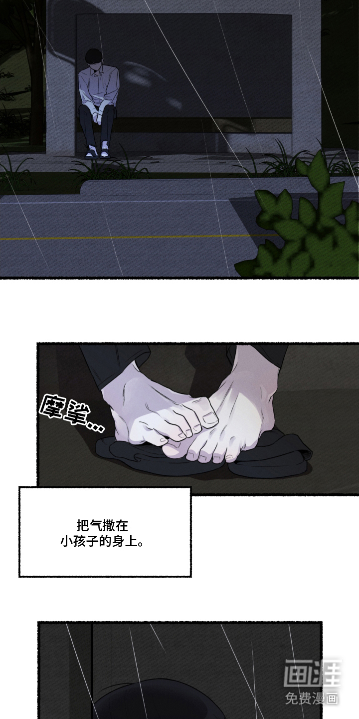 第5话18
