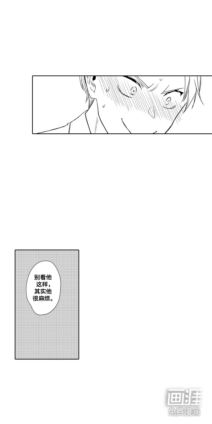 第18话 第8页