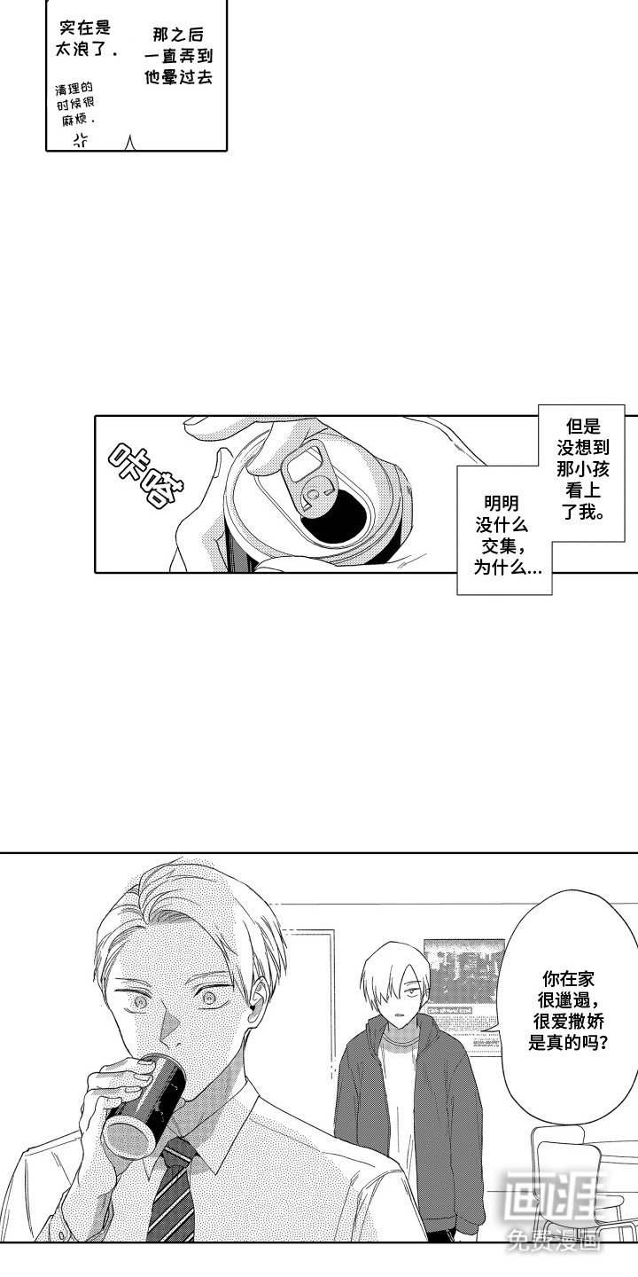 第18话 第4页
