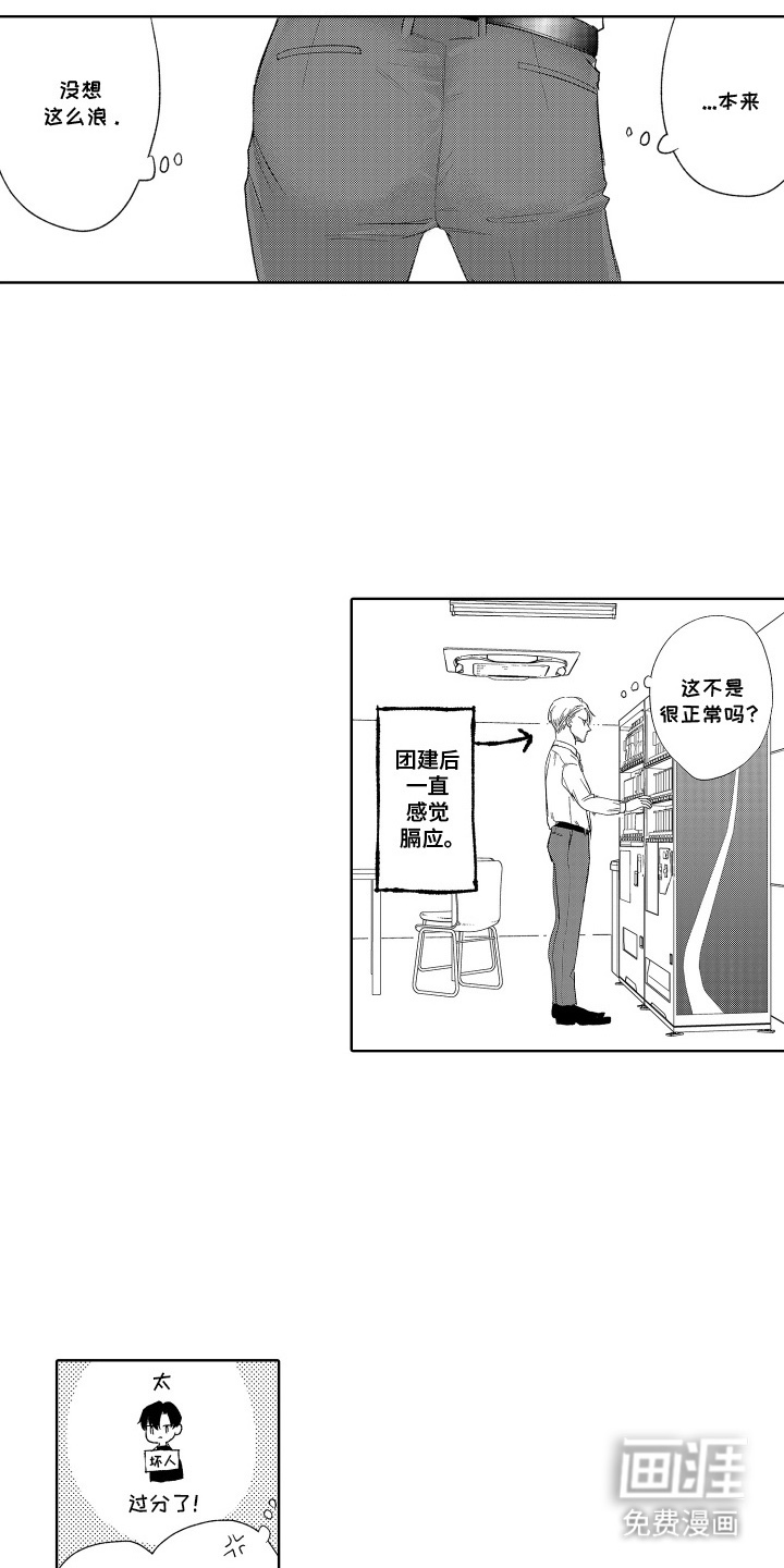 第18话 第3页