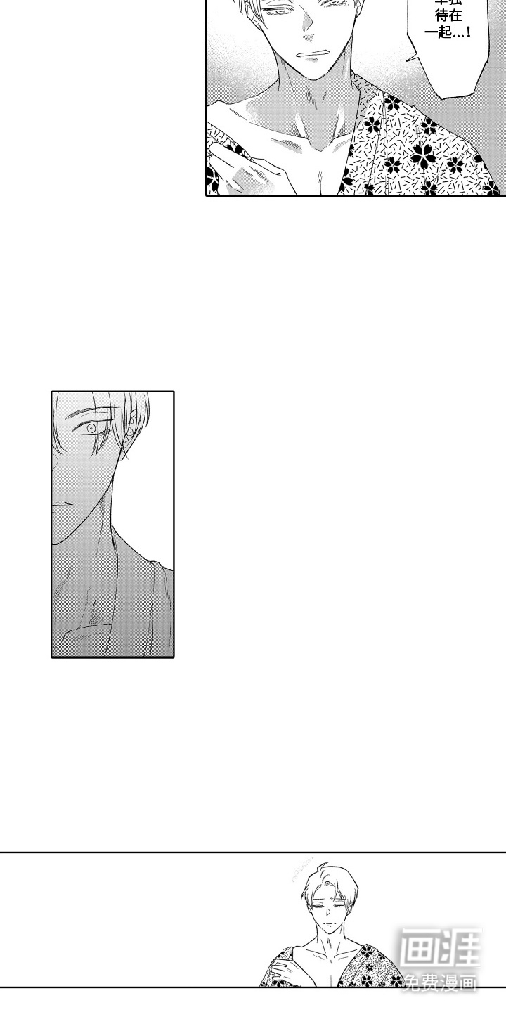 第17话 第6页