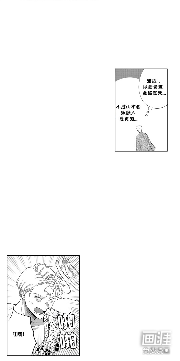 第17话 第3页