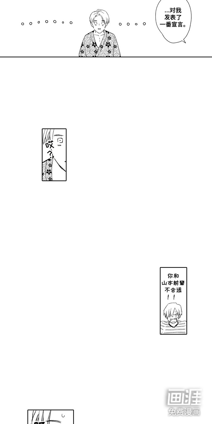 第17话 第11页