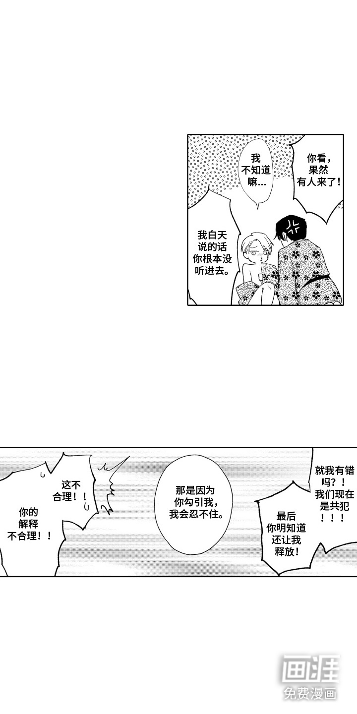 第17话 第4页