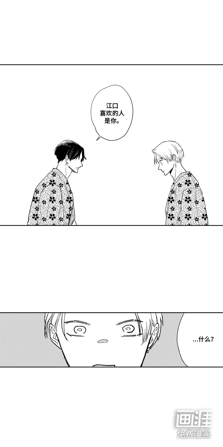 第17话 第8页