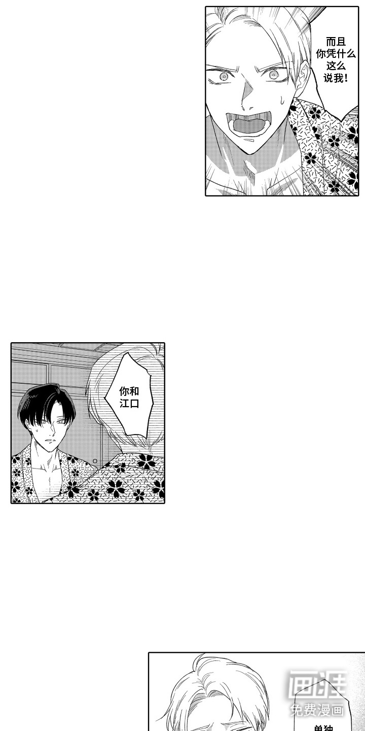 第17话 第5页
