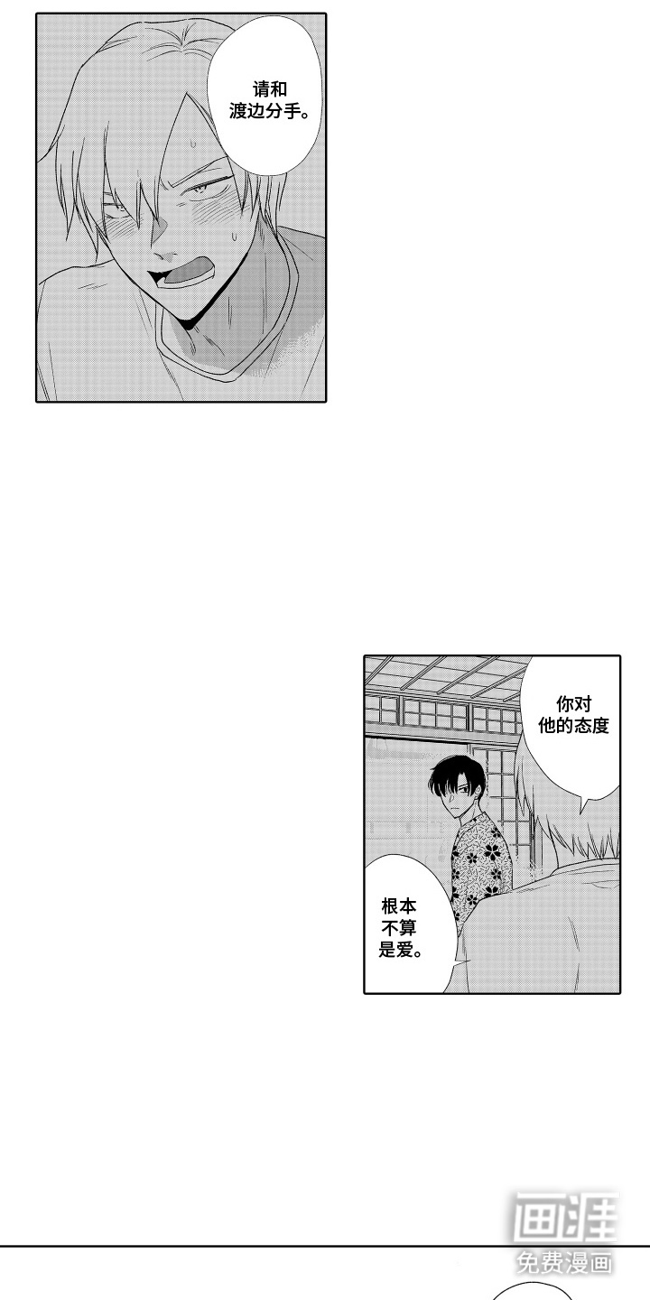 第17话 第10页