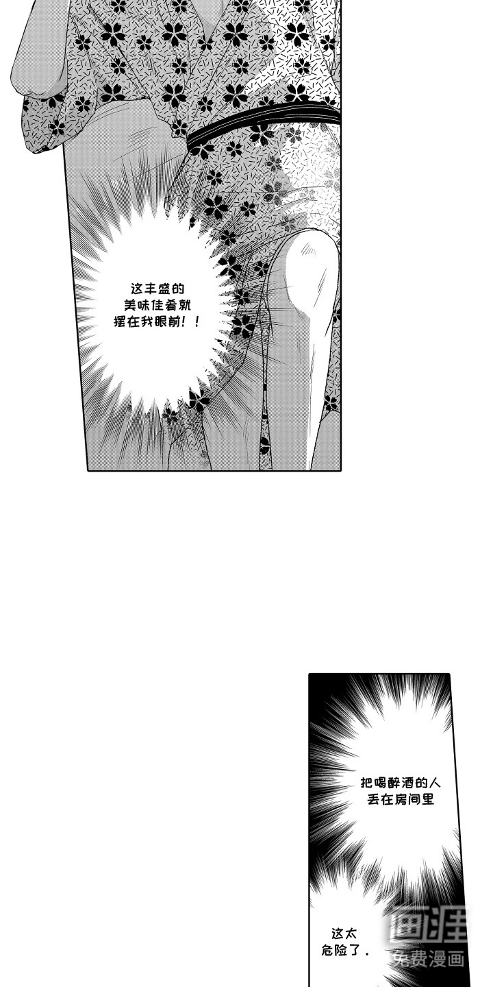 第16话 第3页