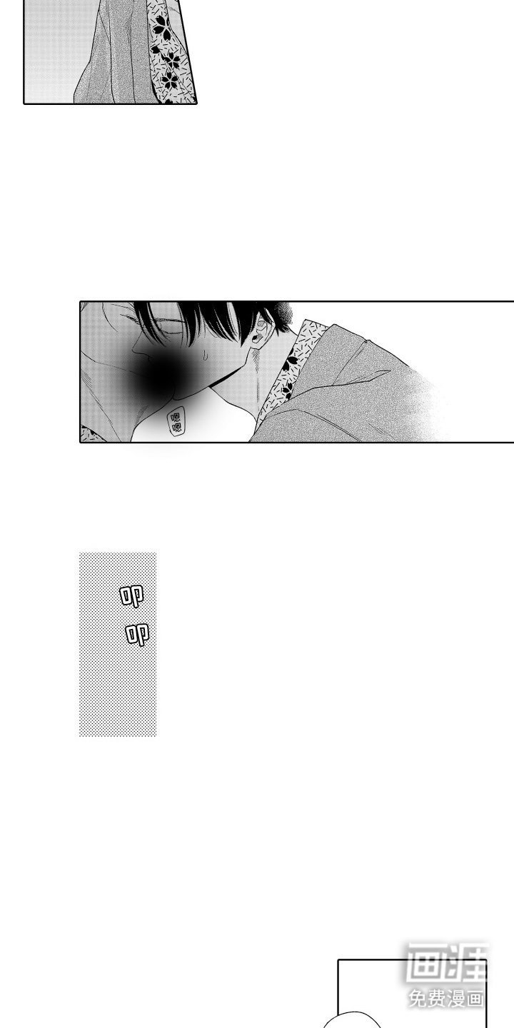 第16话 第8页