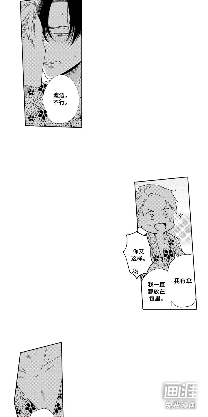 第16话 第6页