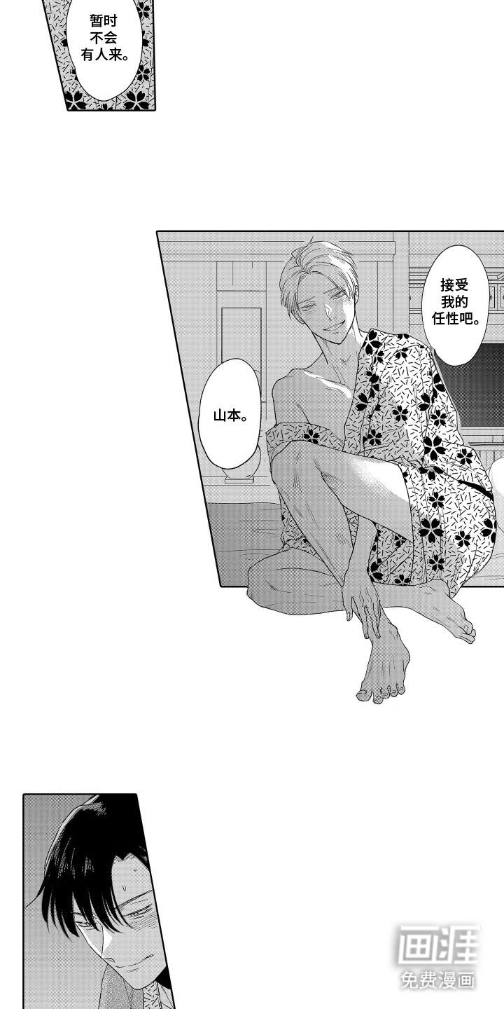 第16话 第7页