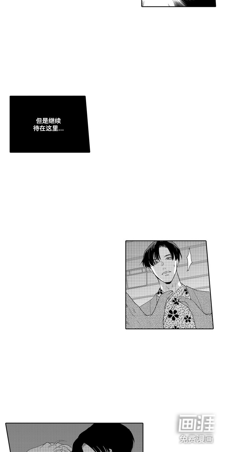 第16话 第4页