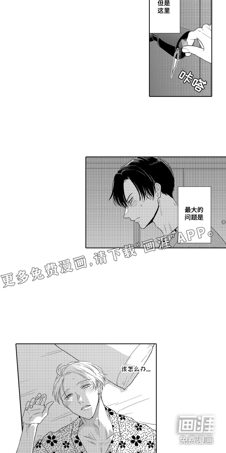第16话 第2页