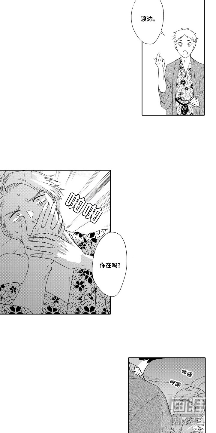 第16话 第9页