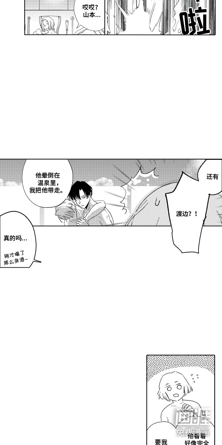 第15话 第10页