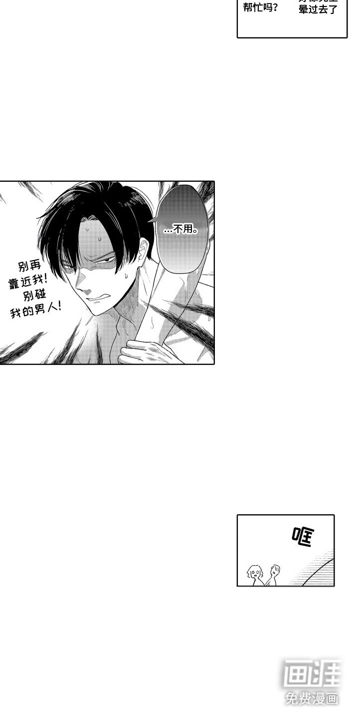 第15话 第11页