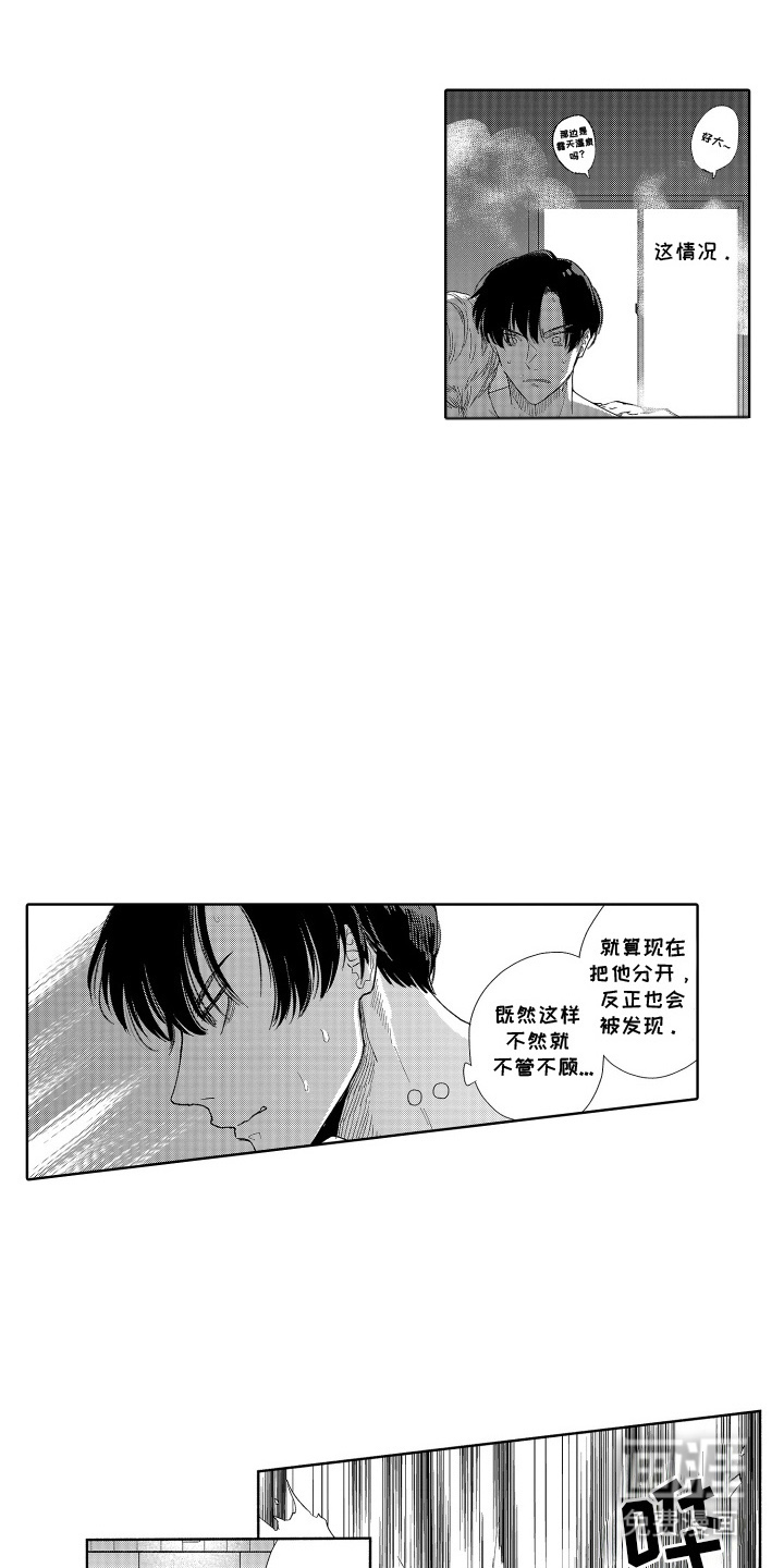 第15话 第9页