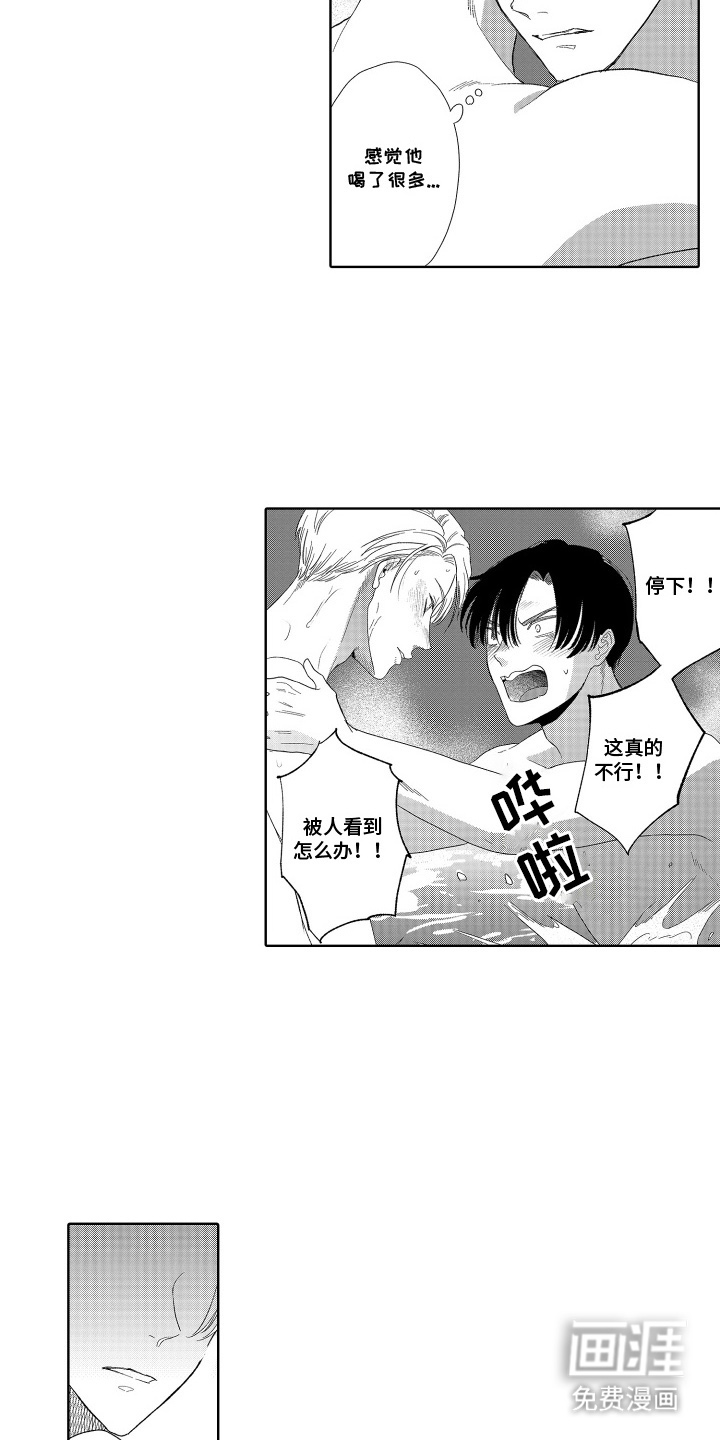 第15话 第4页