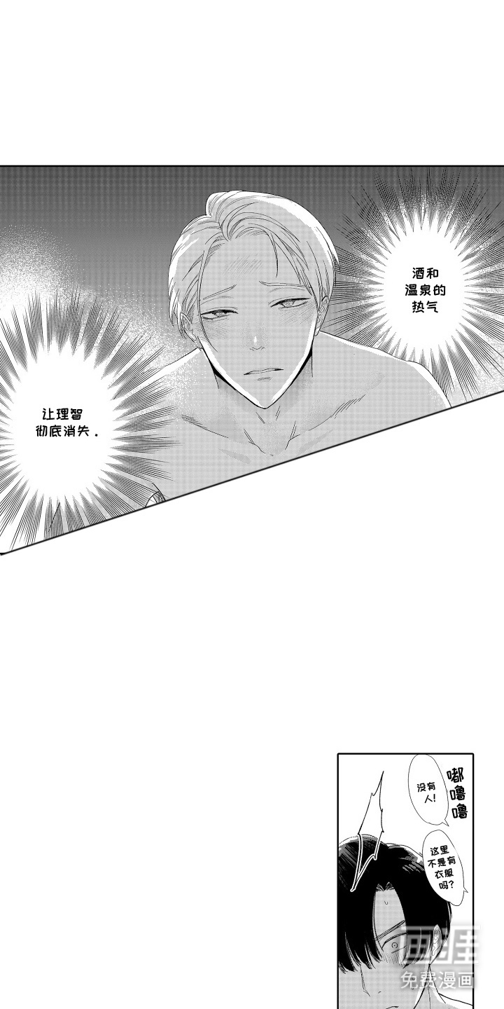 第15话 第7页