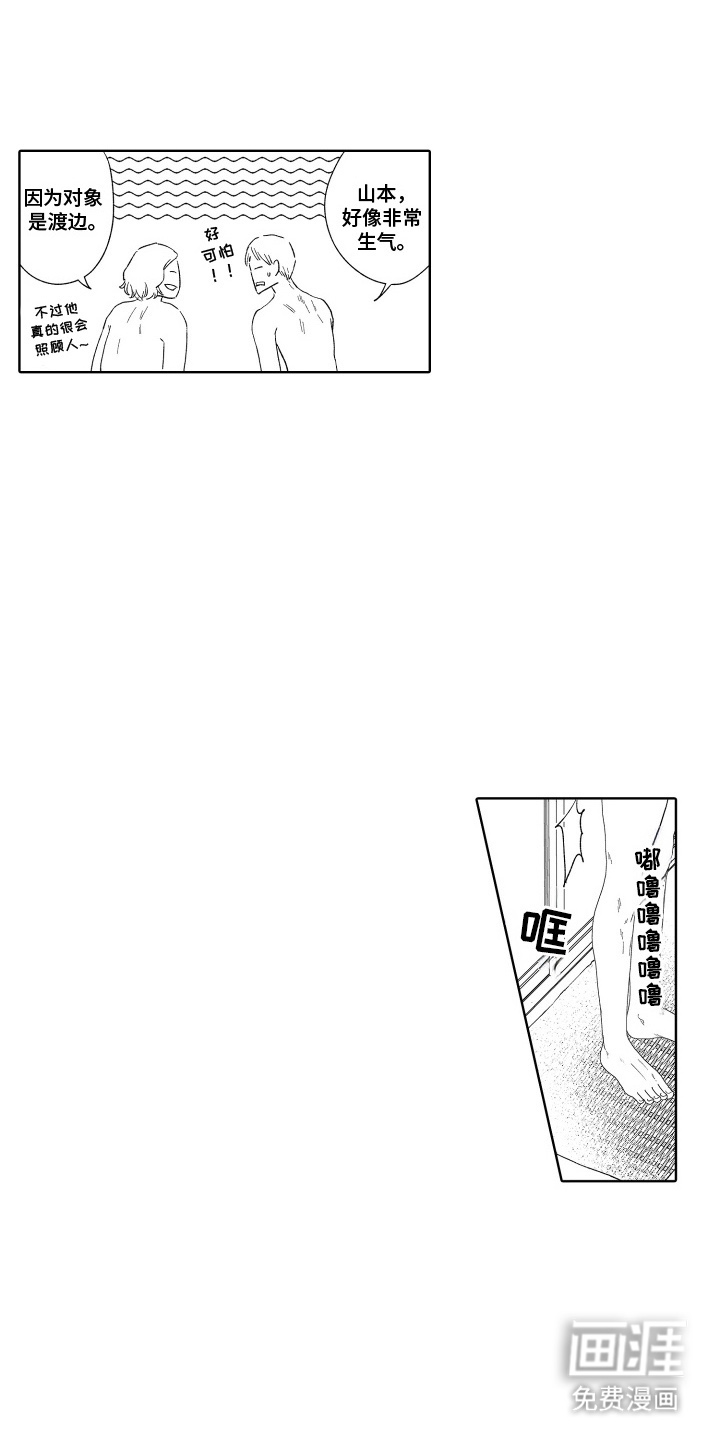 第15话 第12页