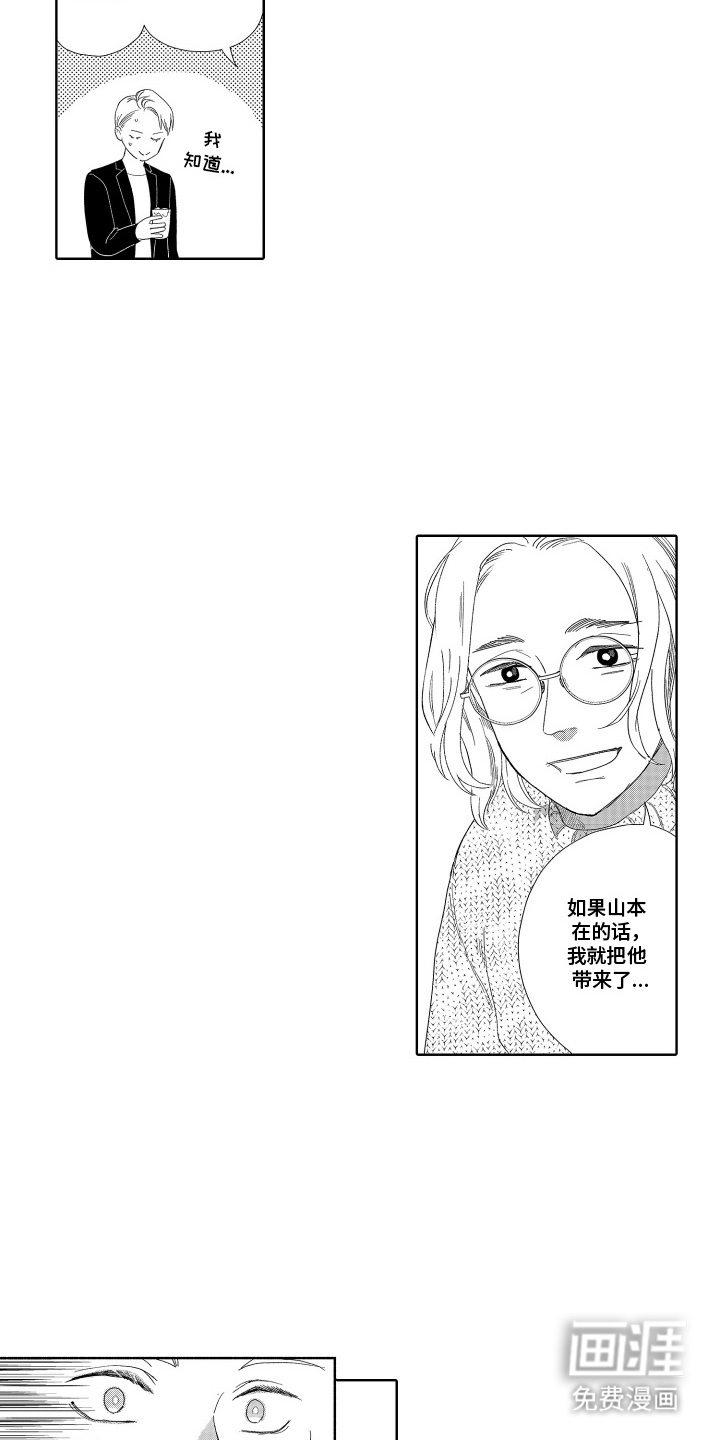 第14话 第6页