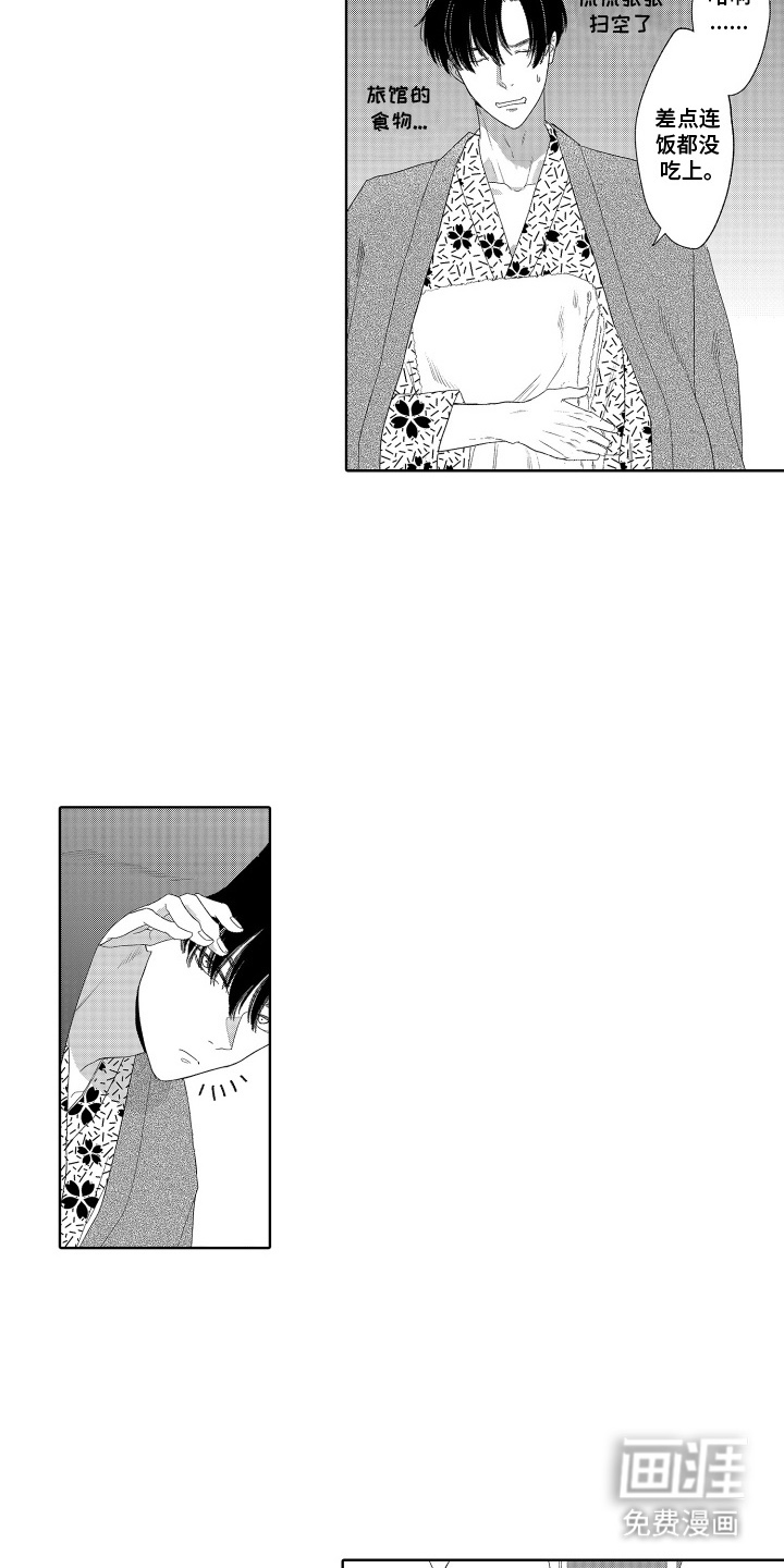 第14话 第11页