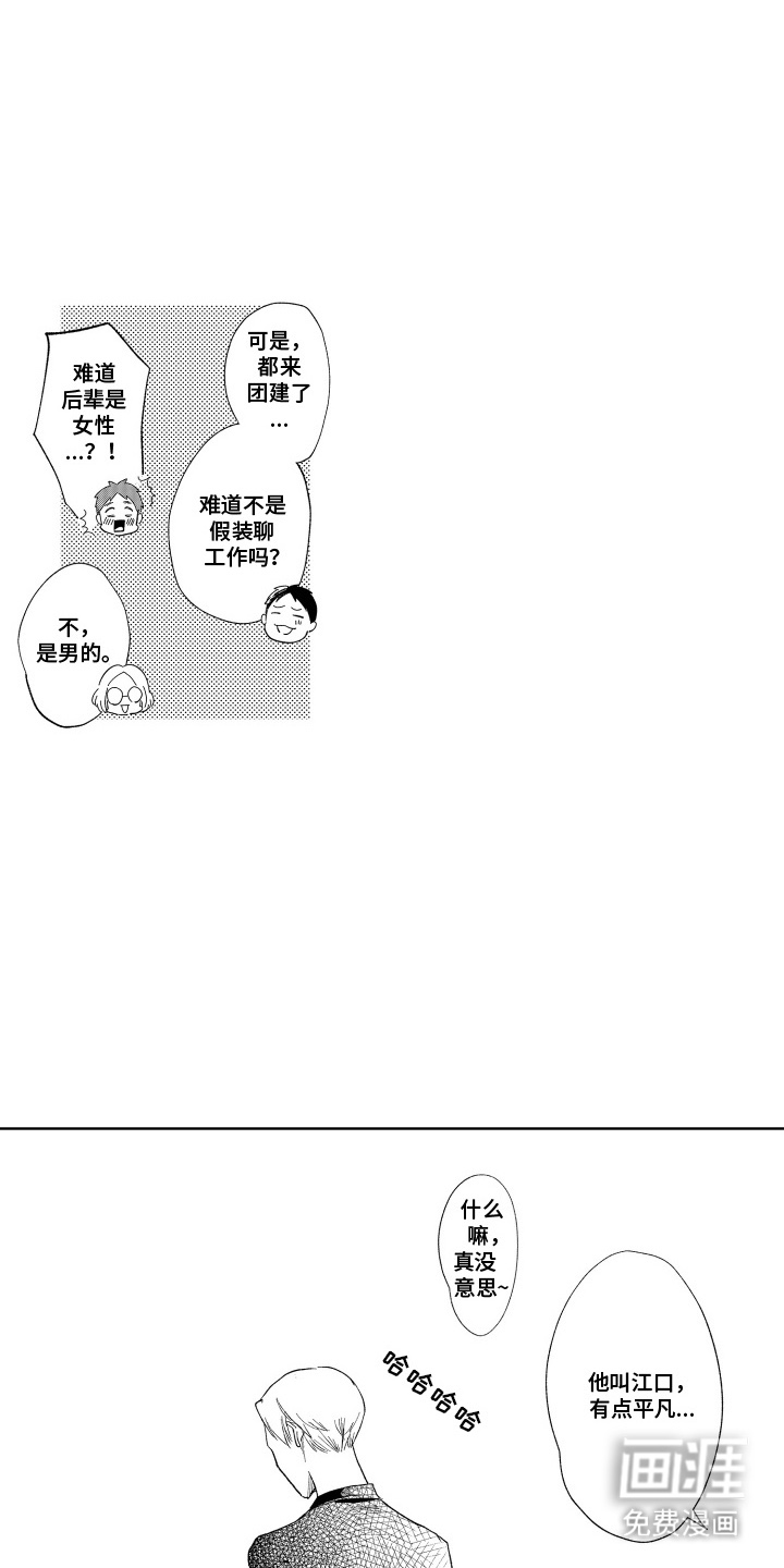 第14话 第9页