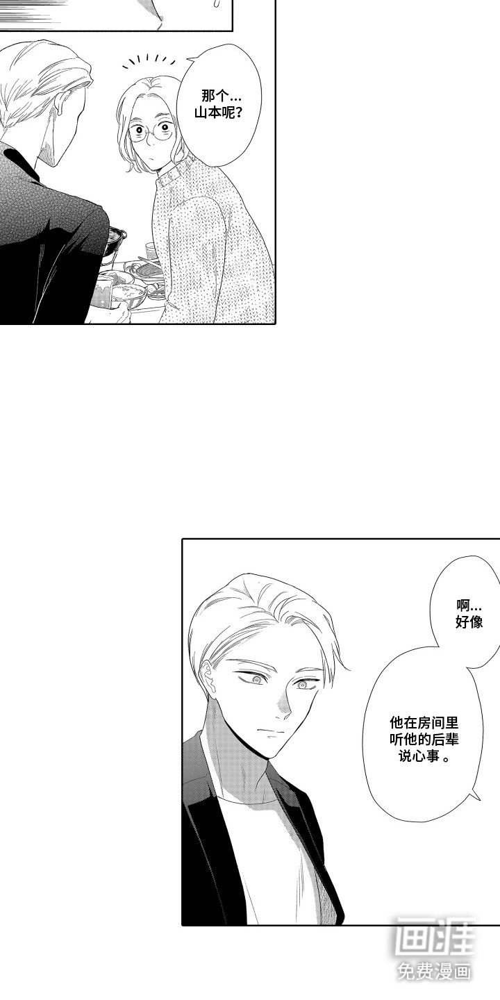 第14话 第7页
