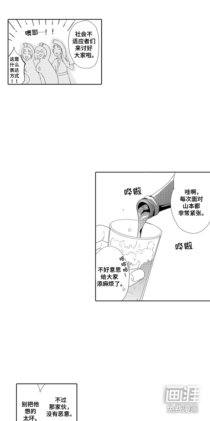 第14话 第5页