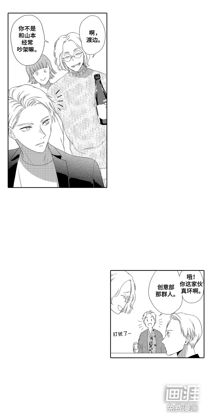 第14话 第4页