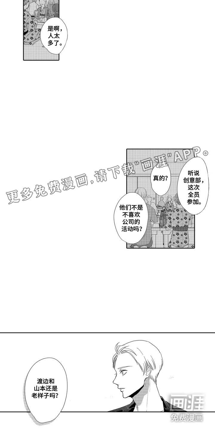 第14话 第2页
