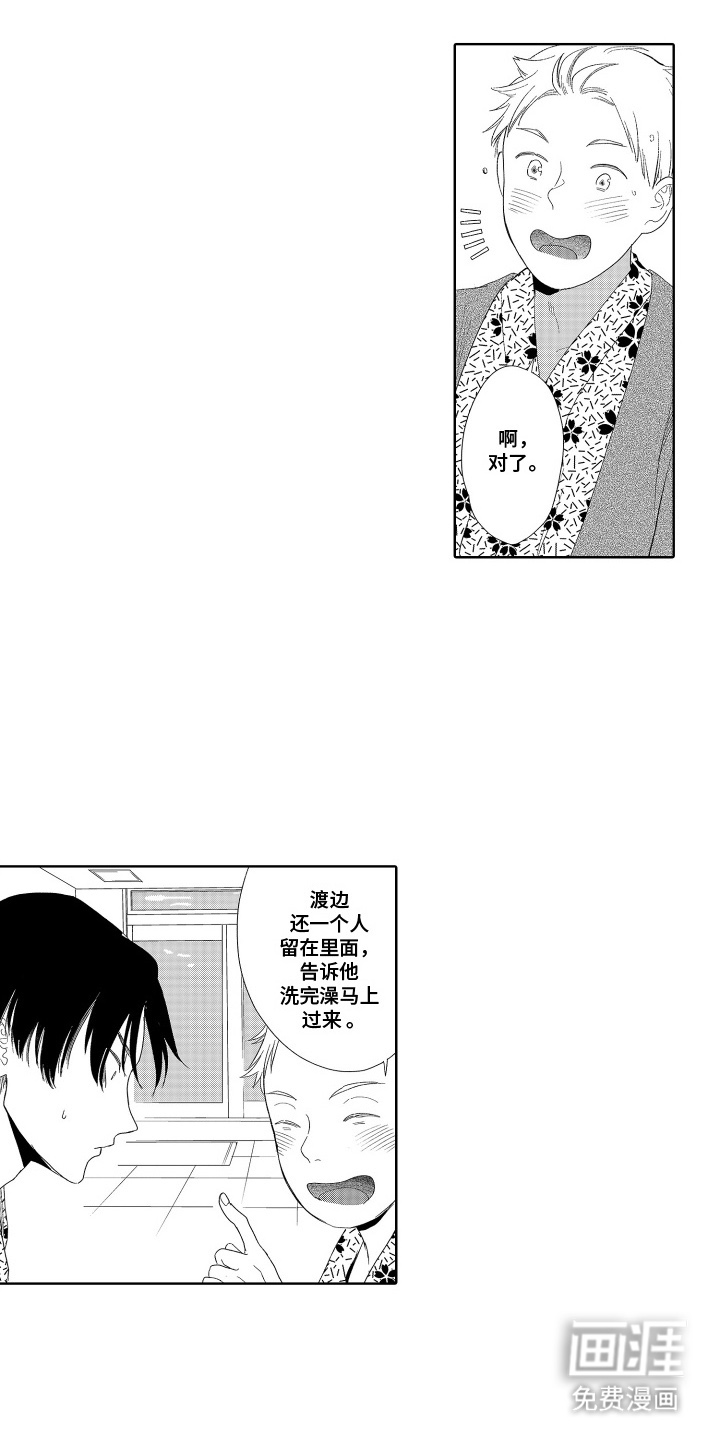 第14话 第13页